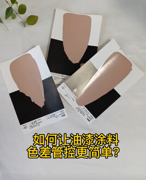 油漆涂料.png 油漆涂料