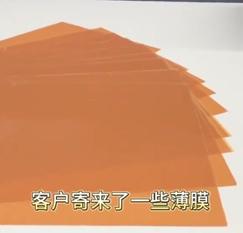 塑膠薄膜 塑膠薄膜