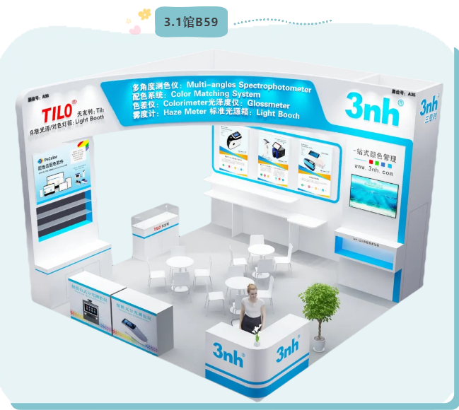 展位號:3.1館B59 展位號:3.1館B59