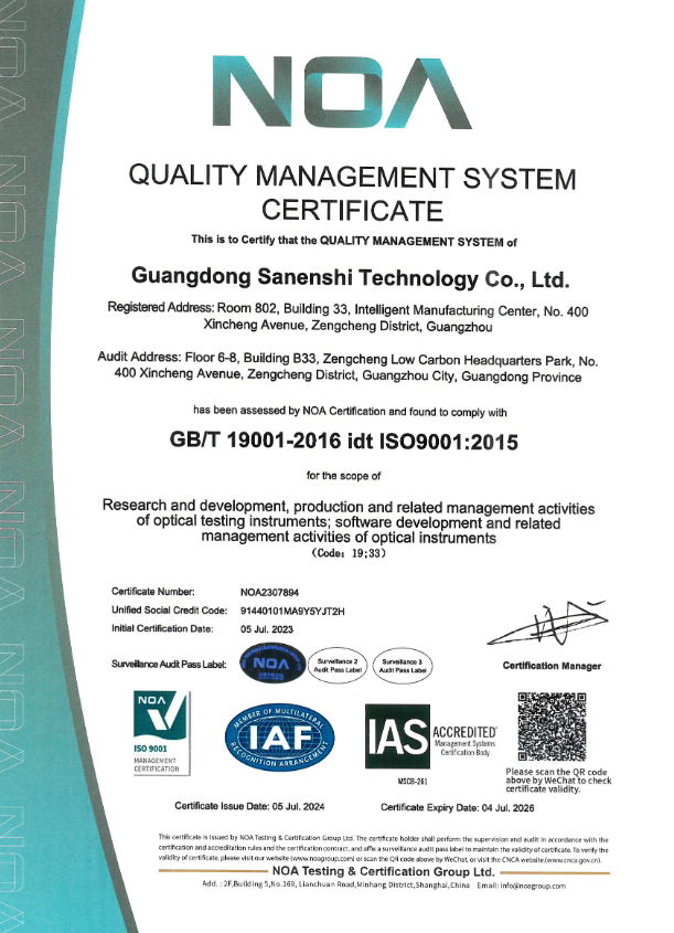廣東三恩時科技有限公司榮獲ISO9001:2015質(zhì)量管理體系認(rèn)證英文證書 廣東三恩時科技有限公司榮獲ISO9001:2015質(zhì)量管理體系認(rèn)證英文證書