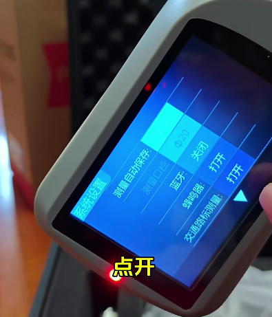 設置界面 設置界面