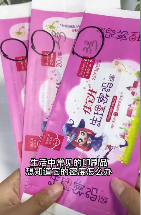 印刷樣品 印刷樣品