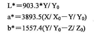 L、a、b計(jì)算參數(shù)02
